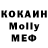 МДМА Molly Uliana Balmasova