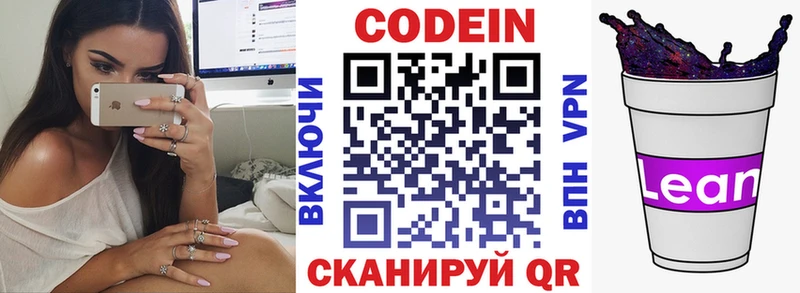 где продают наркотики  Холмск  kraken вход  Codein Purple Drank 