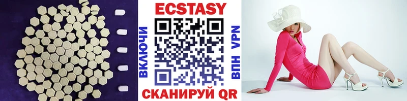 Экстази 280мг  где найти   Холмск 