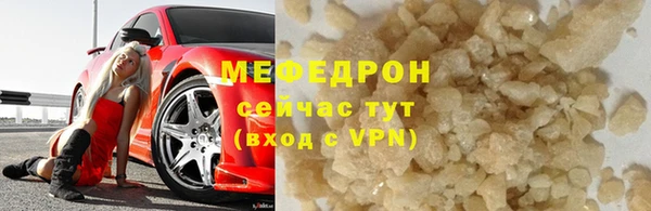 меф Новозыбков