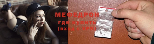 меф Новозыбков