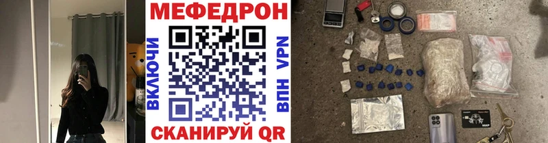 МЕФ mephedrone Холмск
