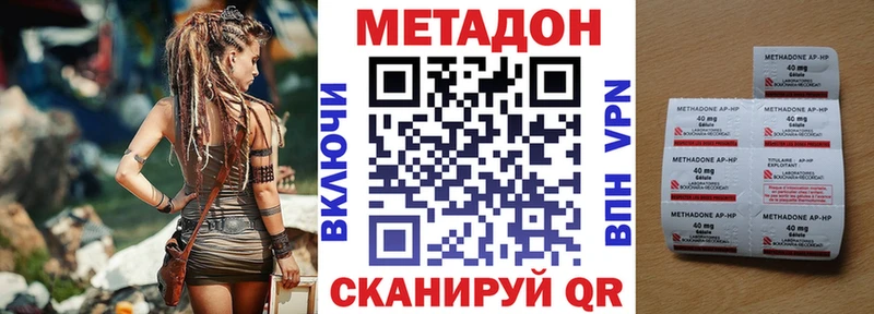 МЕТАДОН methadone  продажа наркотиков  МЕГА   мориарти клад  Холмск 