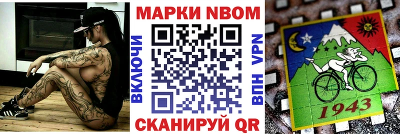 Наркотические марки 1,8мг  сколько стоит  Холмск 